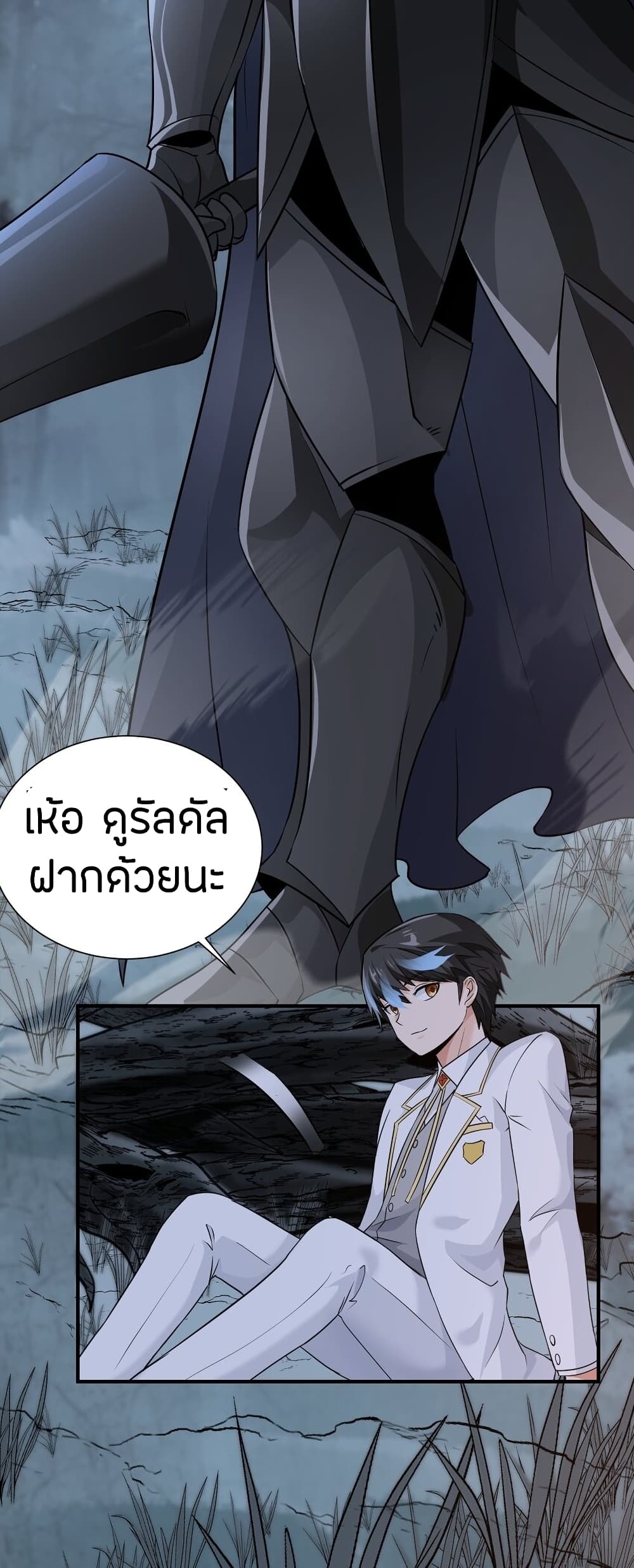 Young Master Villain Doesn’t Want To Be Annihilated ตอนที่ 57 (6)