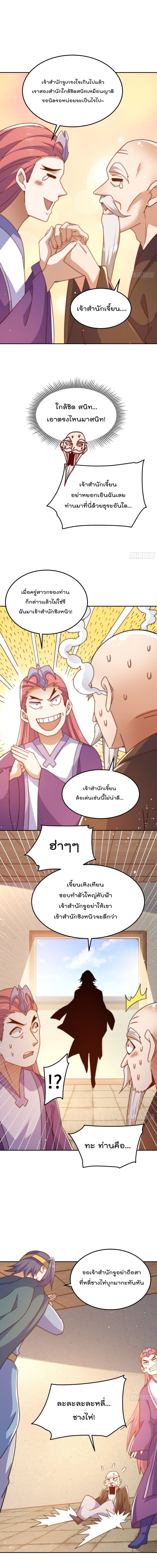 Who is your Daddy ตอนที่ 156 (9)