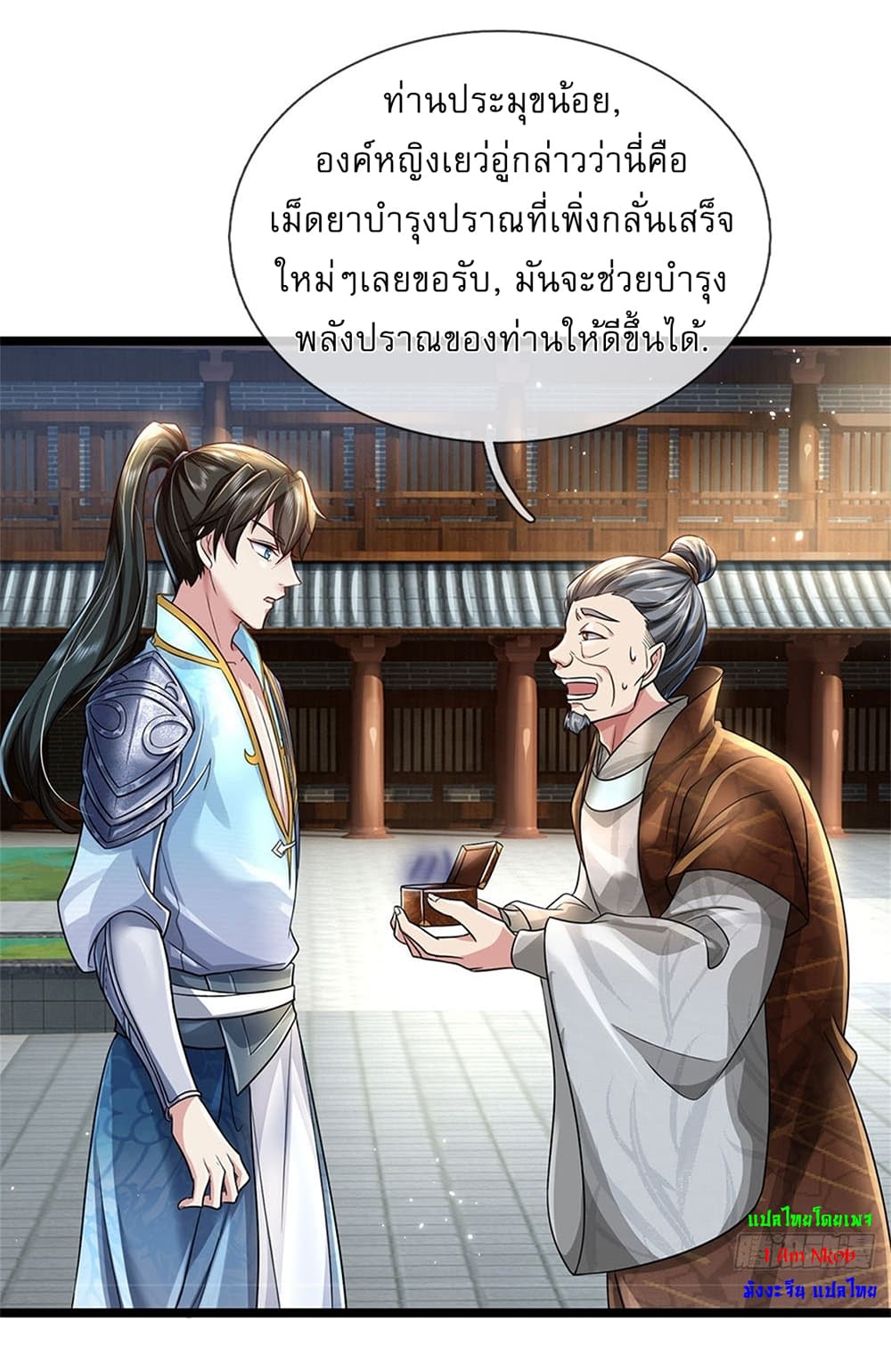 I Can Change The Timeline of Everything ตอนที่ 7 (22)