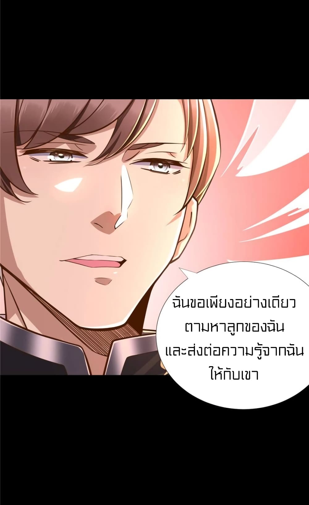 It’s not Easy to be a Man after Traveling to the Future ตอนที่ 50 (30)