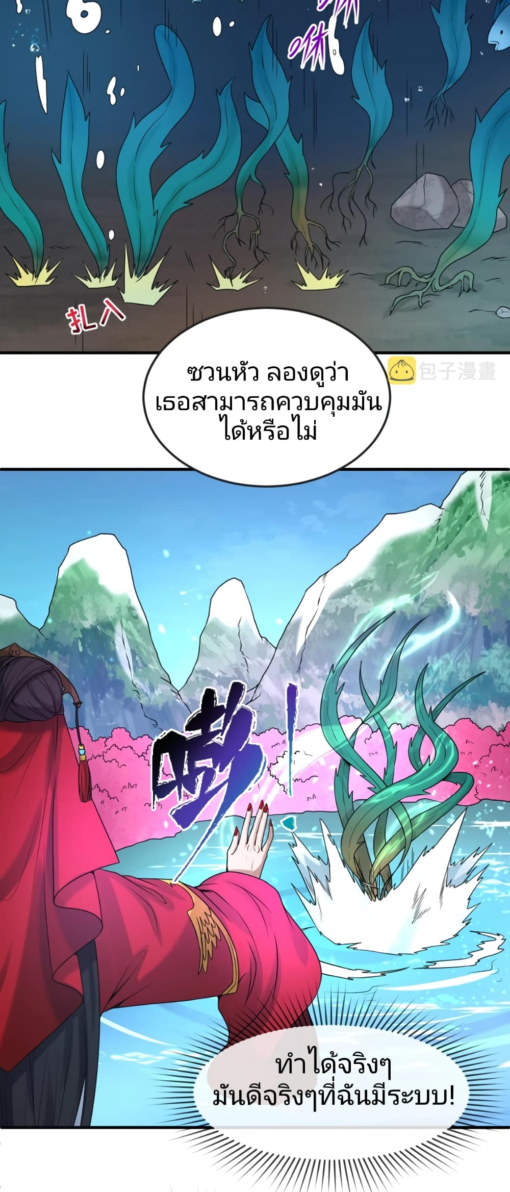 The Age of Ghost Spirits ตอนที่ 23 (37)