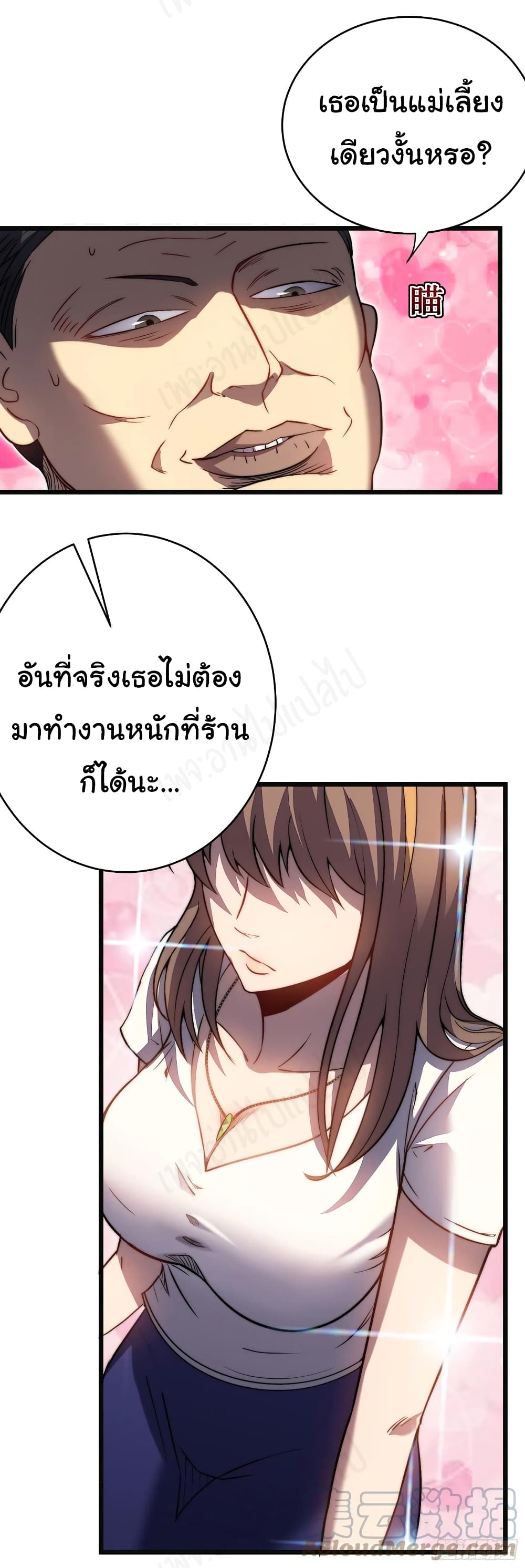 I Killed The Gods in Another World ตอนที่ 36 (30)