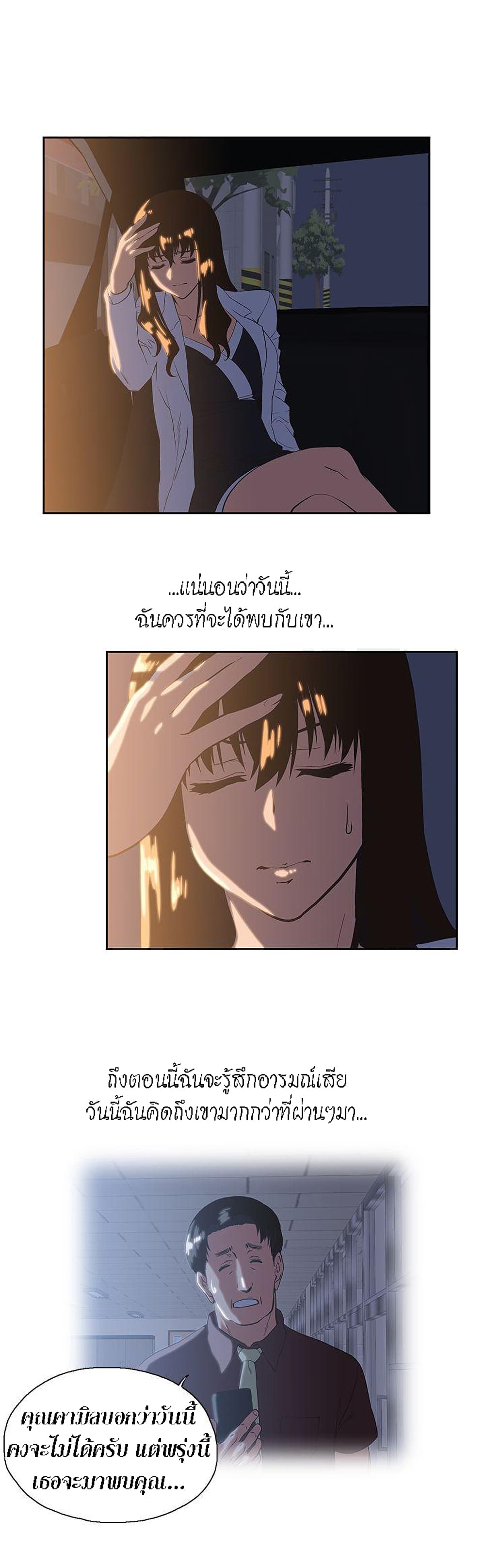 Up and Down ตอนที่ 31 (29)