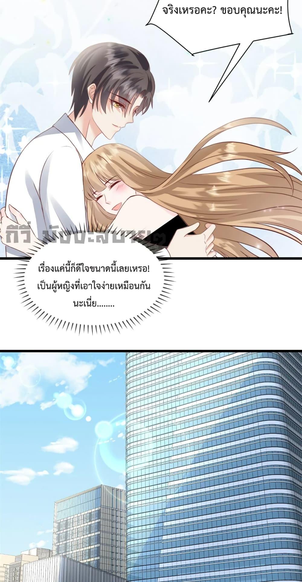 Sunsets With You ตอนที่ 35 (6)