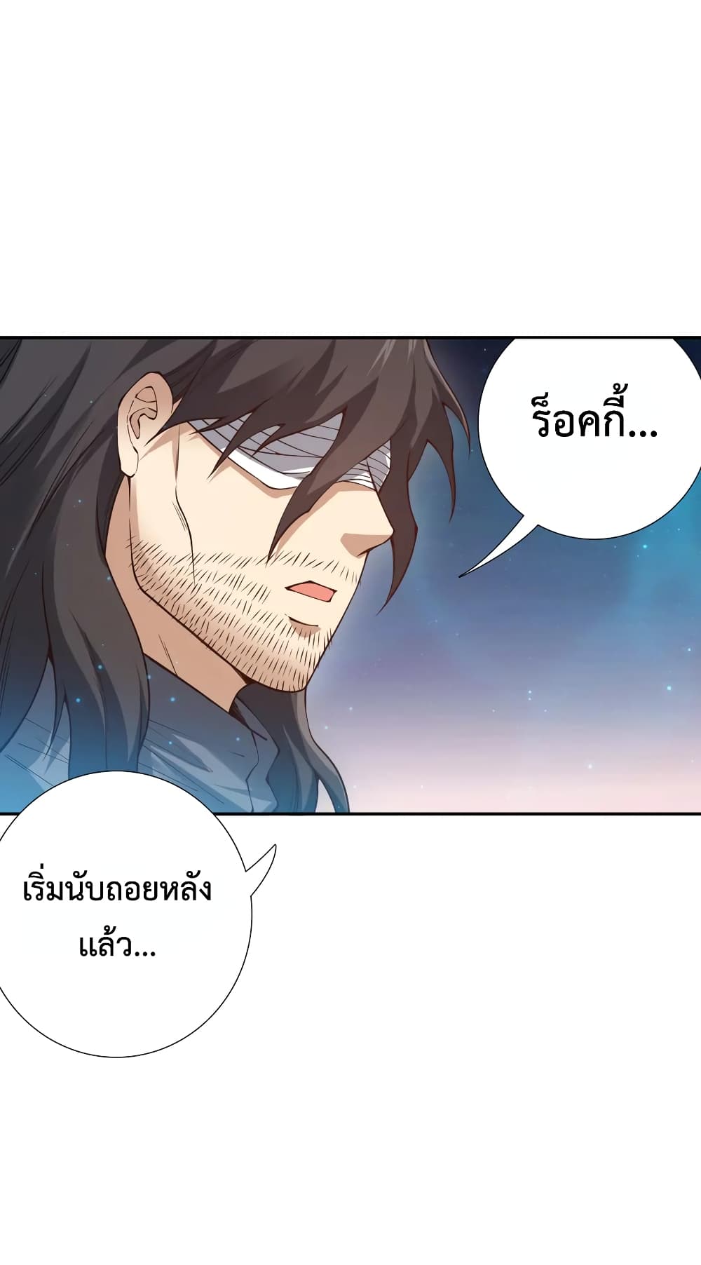 ULTIMATE SOLDIER ตอนที่ 120 (65)