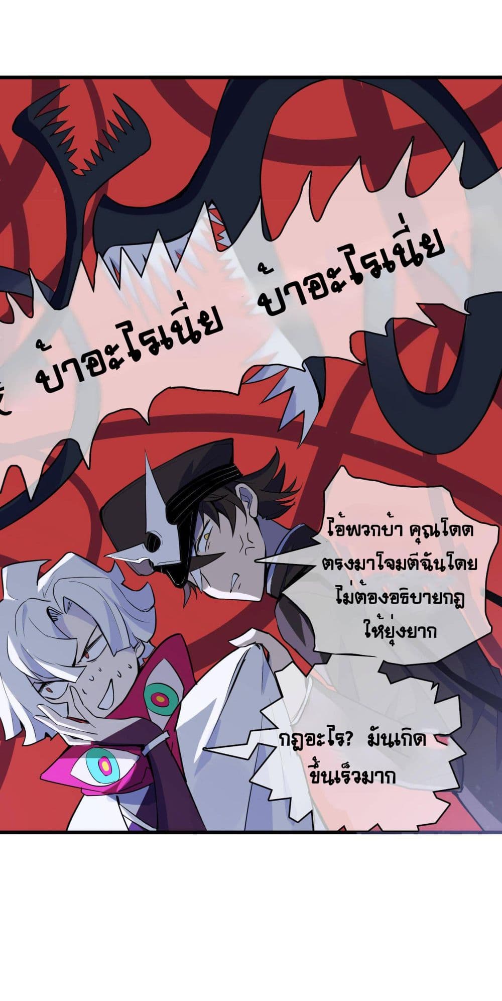 The Unstoppable Hellbreaker ตอนที่ 30 (34)