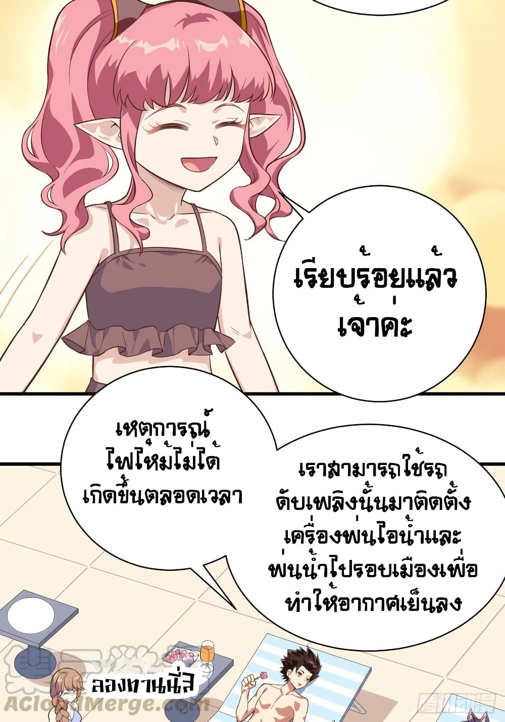Starting From Today I’ll Work As A City Lord ตอนที่ 294 (17)