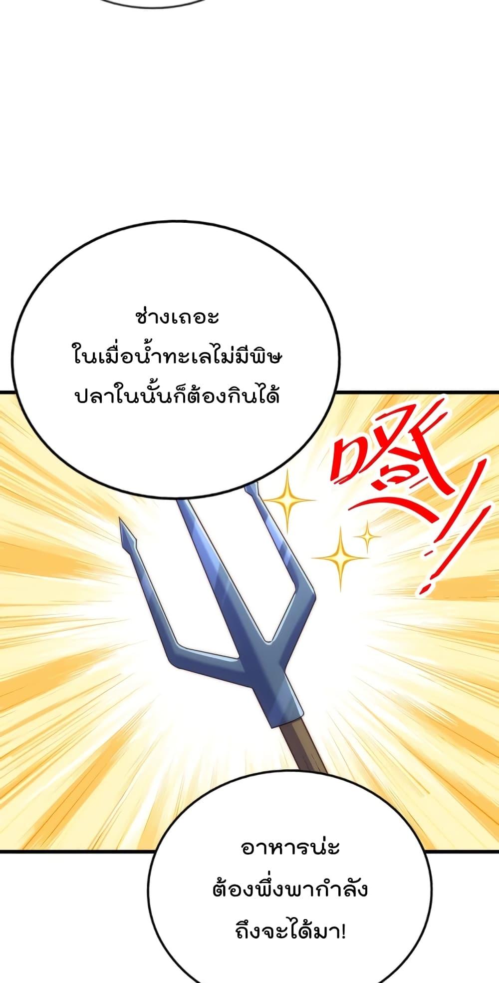 Who is your Daddy ตอนที่ 198 (60)