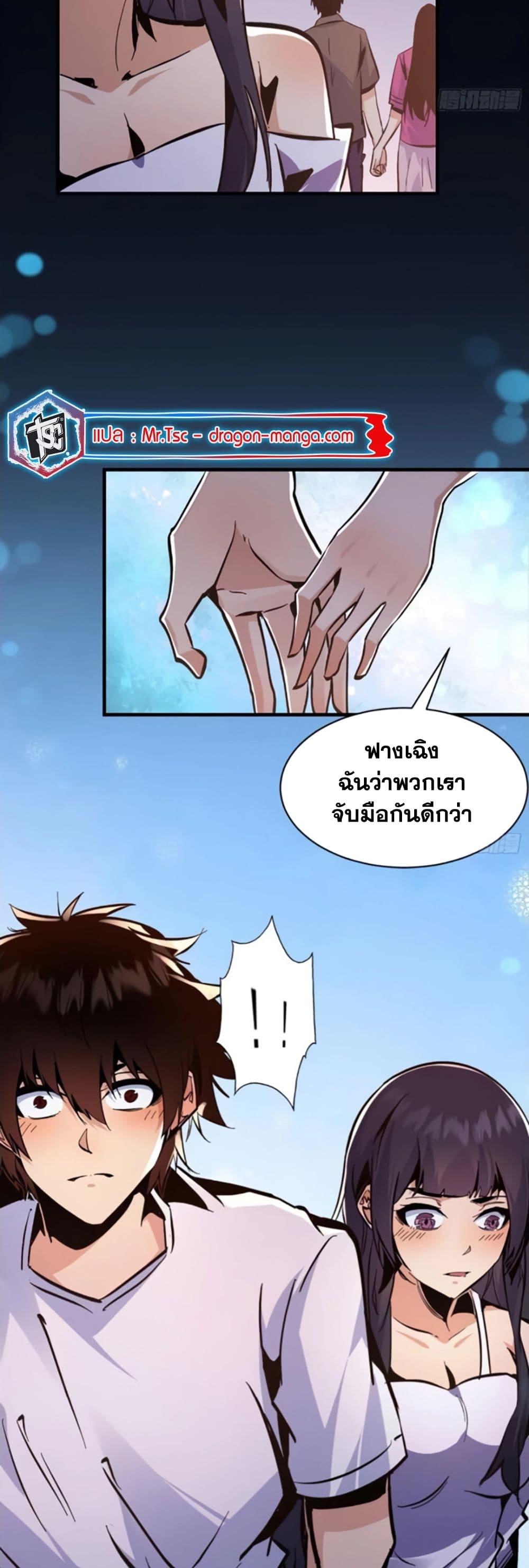 I’m Really Not A Demon Lord ตอนที่ 11 (27)