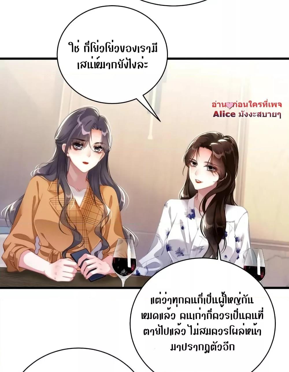 It Turned Out That You Were Tempted First ตอนที่ 20 (14)