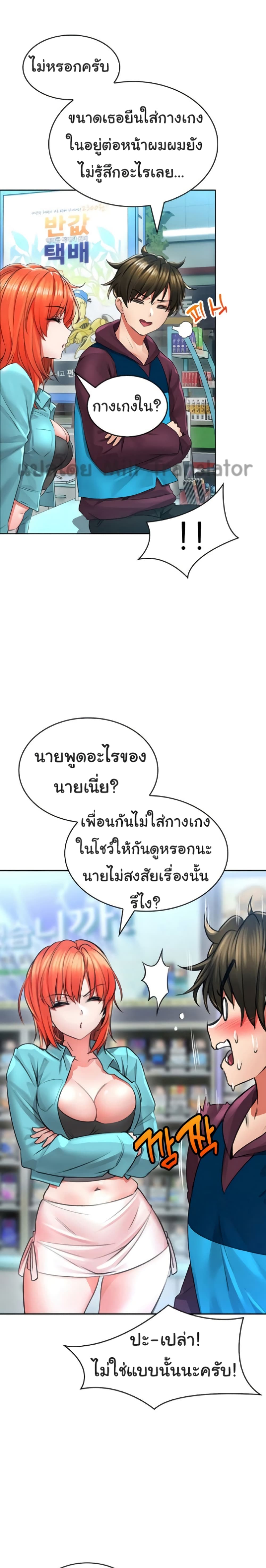 Not Safe For Work ตอนที่ 2 (37)