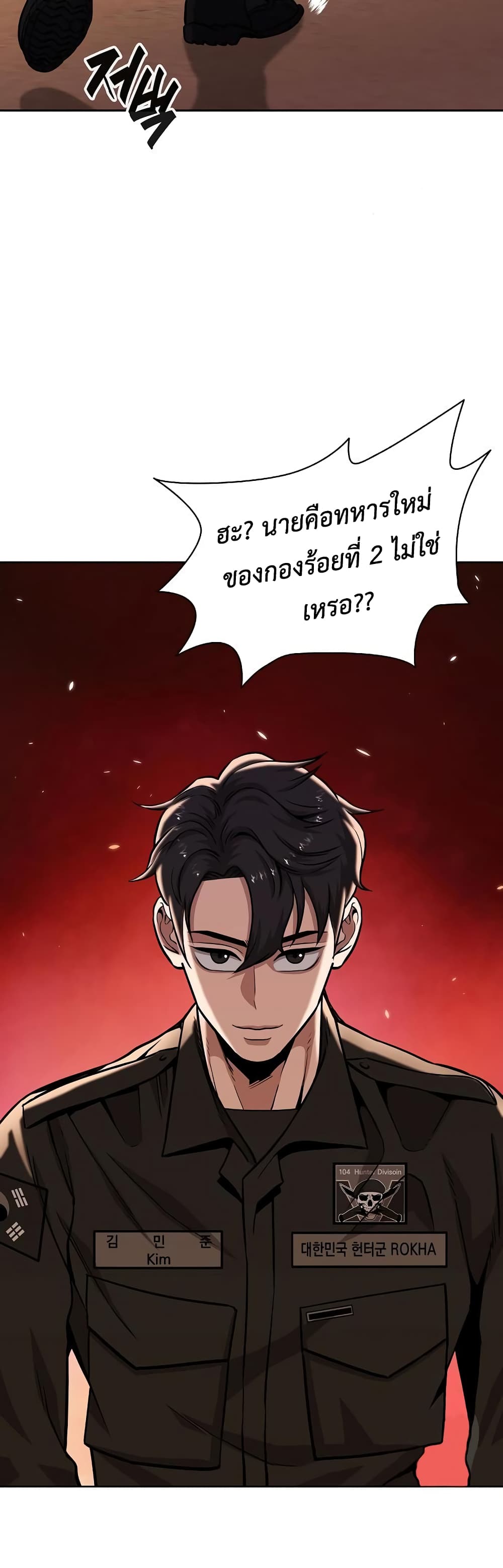 The Dark Mage’s Return to Enlistment ตอนที่ 12 (25)