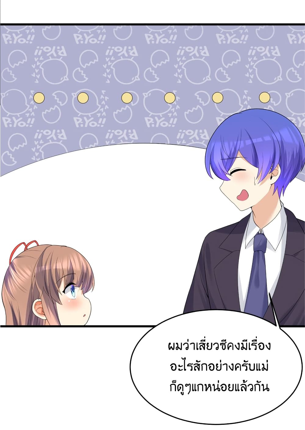 What Happended Why I become to Girl ตอนที่ 86 (44)