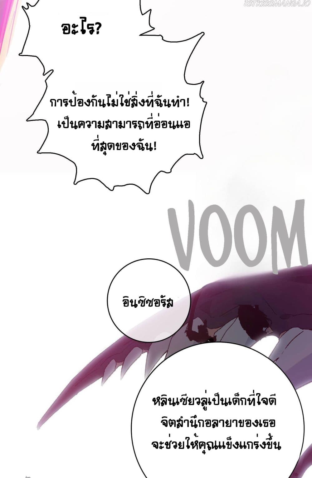 The Unstoppable Hellbreaker ตอนที่ 17 (31)