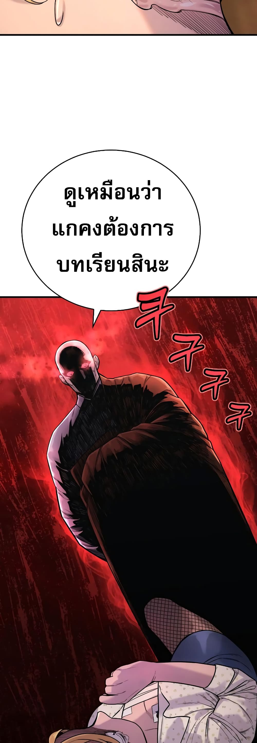 Return of the Bloodthirsty Police ตอนที่ 9 (47)