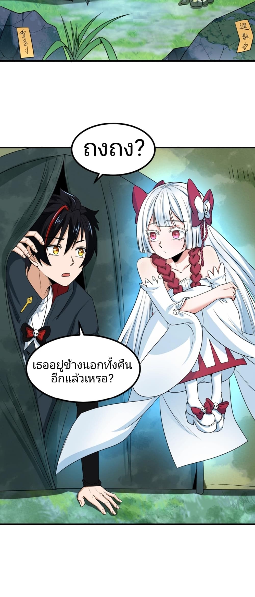 The Age of Ghost Spirits ตอนที่ 9 (9)