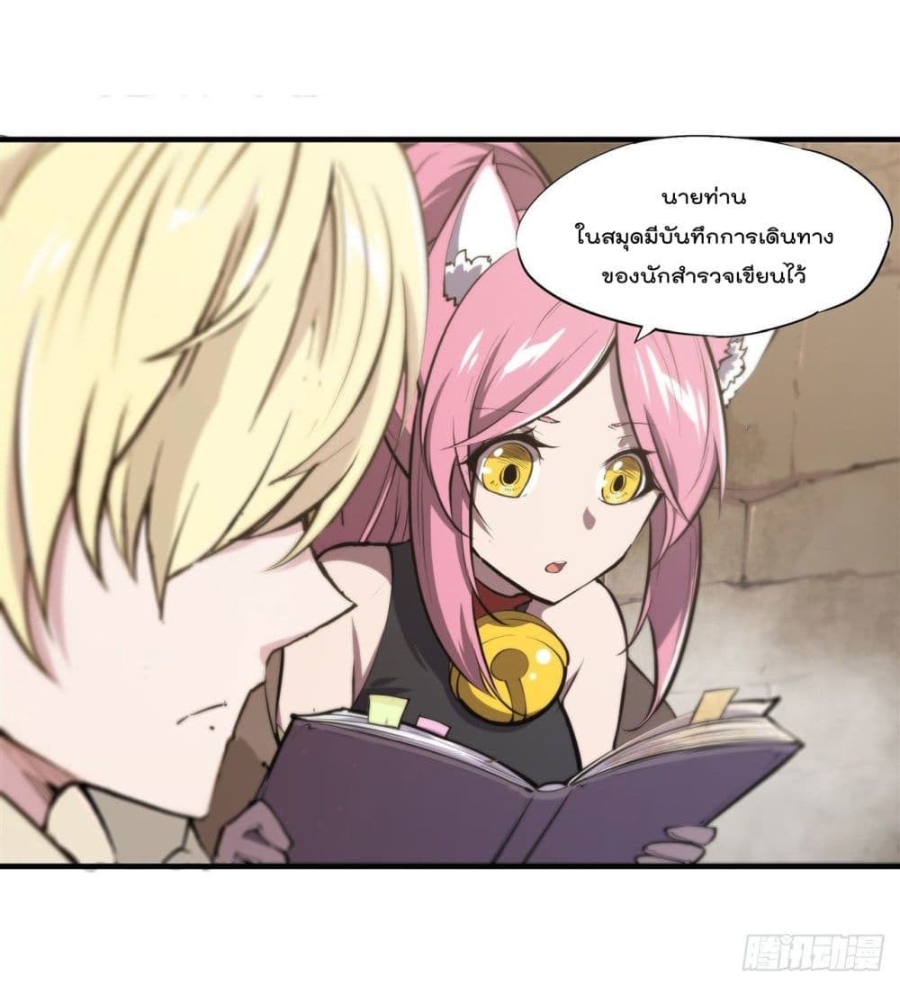 The Strongest Knight Become To Lolicon Vampire ตอนที่ 202 (5)