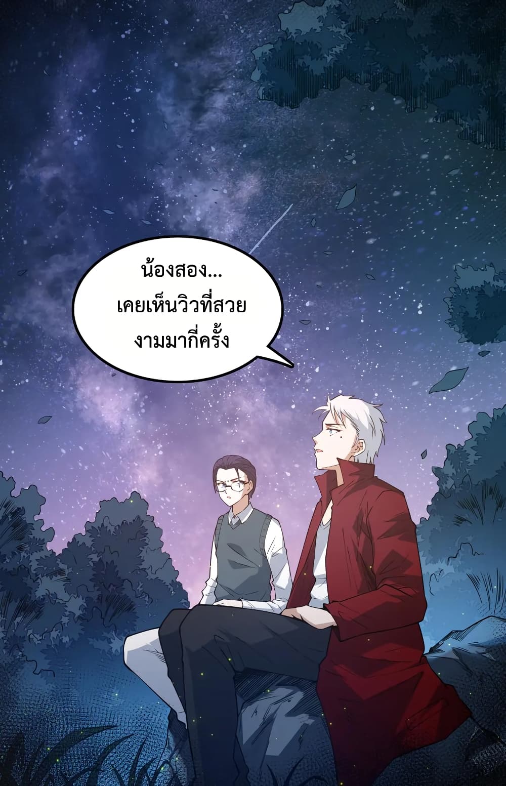 ULTIMATE SOLDIER ตอนที่ 128 (18)