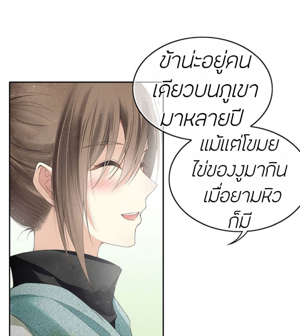 Lost You Forever ตอนที่ 9 (23)