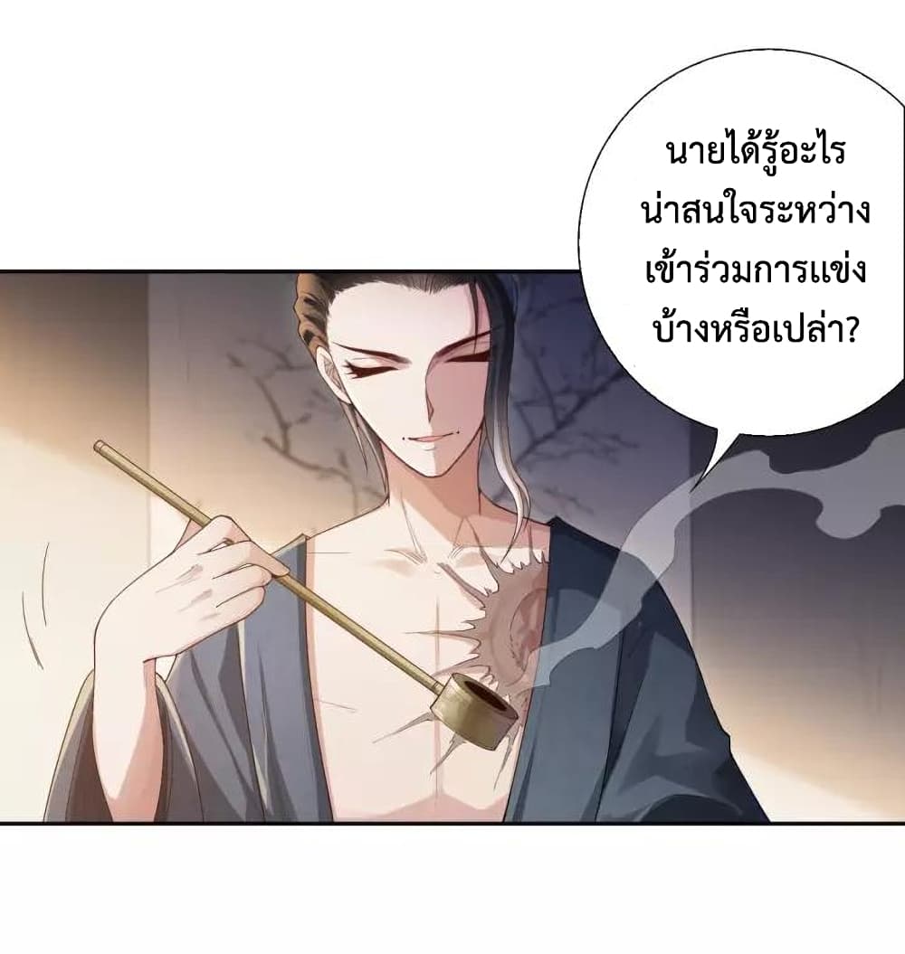 ULTIMATE SOLDIER ตอนที่ 79 (27)
