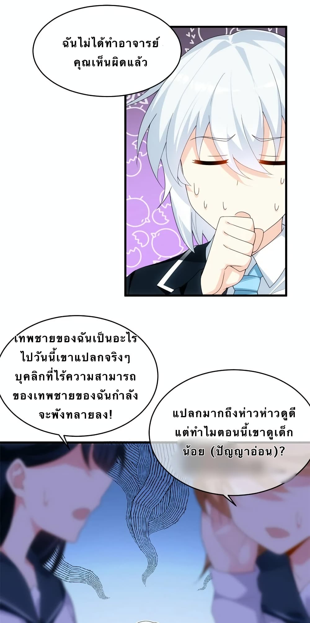 I Eat Soft Rice in Another World ตอนที่ 4 (31)