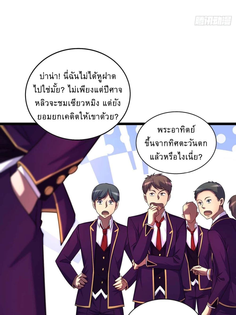 More Kill More Powerful ตอนที่ 5 (19)