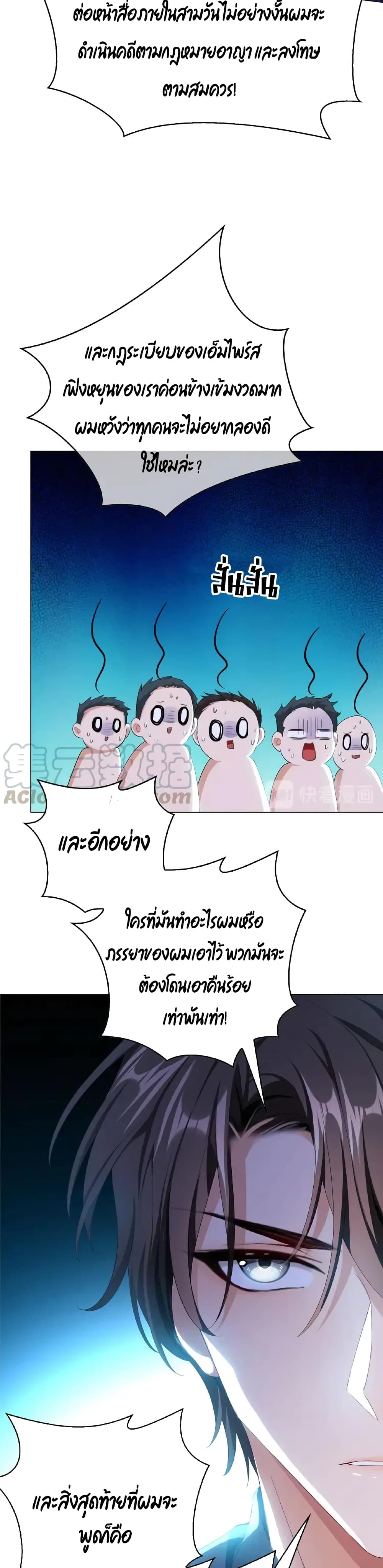 Game of Affection ตอนที่ 59 (14)