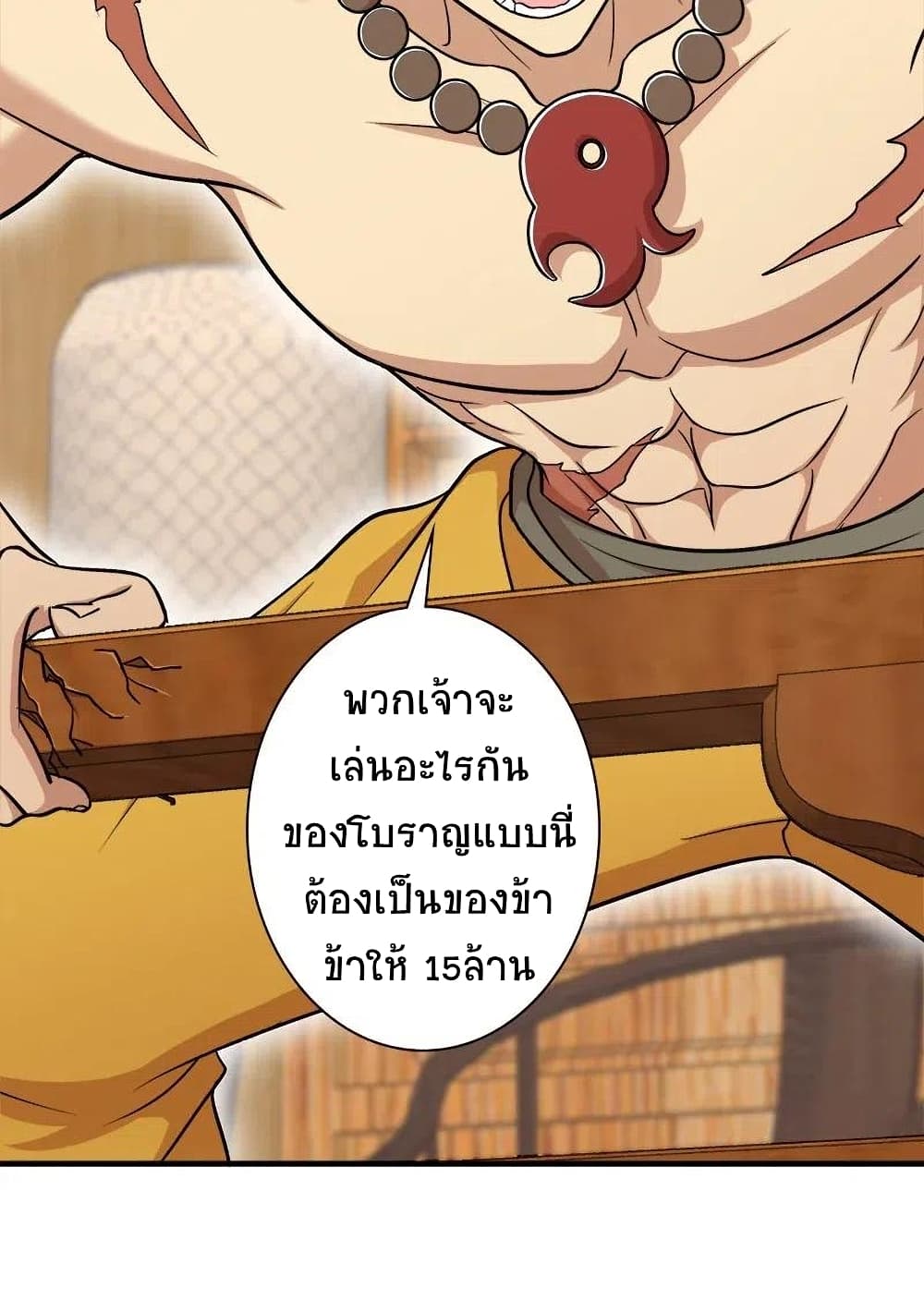 The Martial Emperor’s Life After Seclusion ตอนที่ 17 (18)