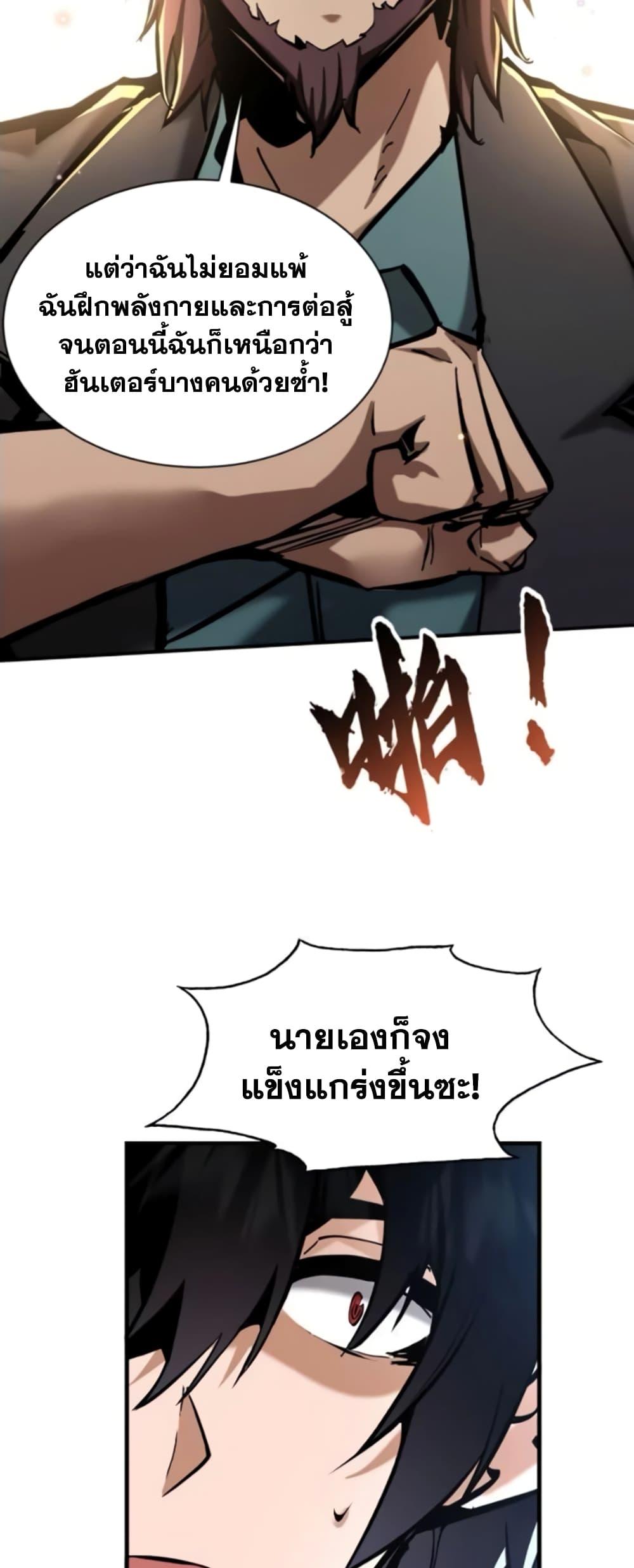 I’m Really Not A Demon Lord ตอนที่ 6 (34)