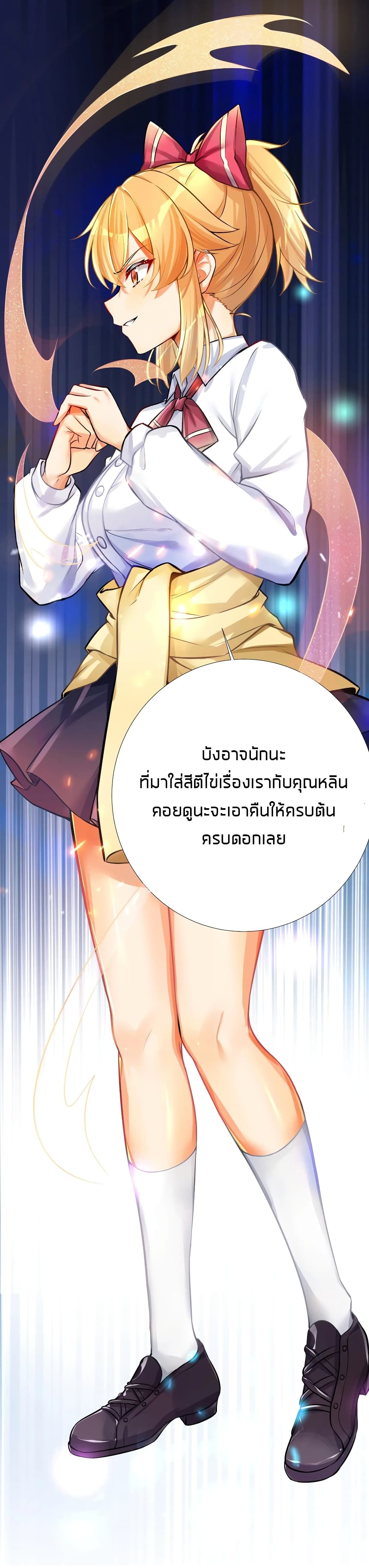 What Happended Why I become to Girl ตอนที่ 65 (49)
