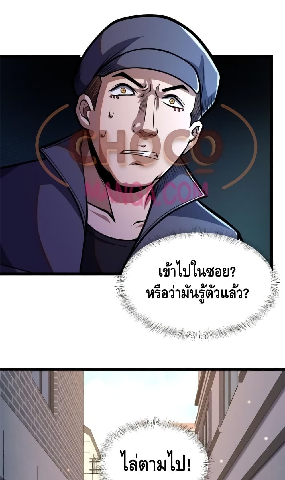 The Best Medical god in the city ตอนที่ 14 (30)
