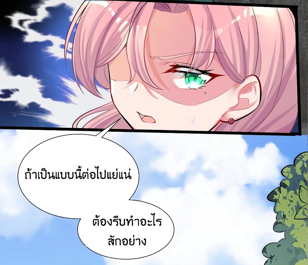 What Happended Why I become to Girl ตอนที่ 68 (41)