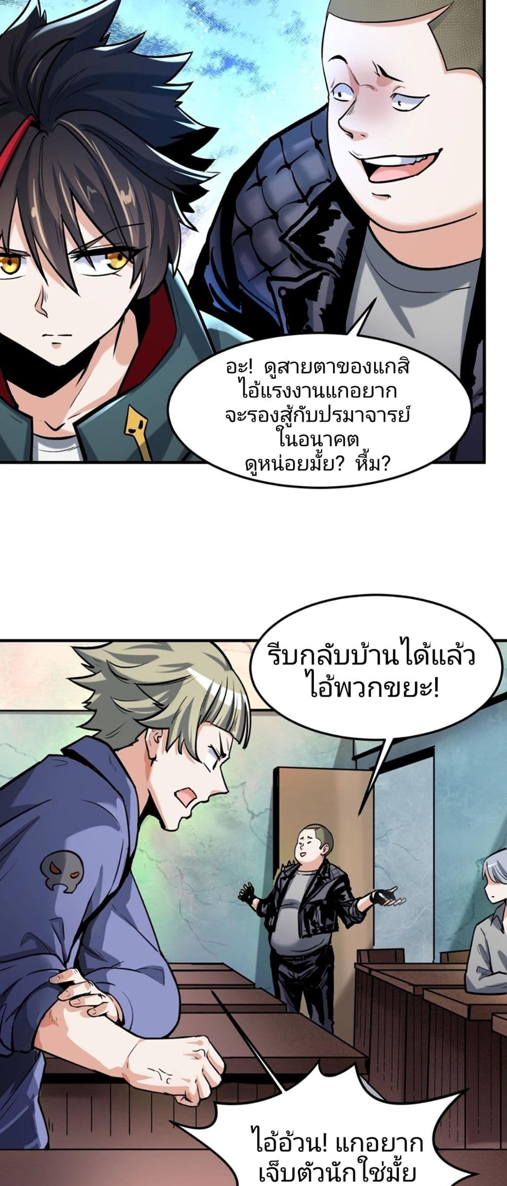 The Age of Ghost Spirits ตอนที่ 1 (32)
