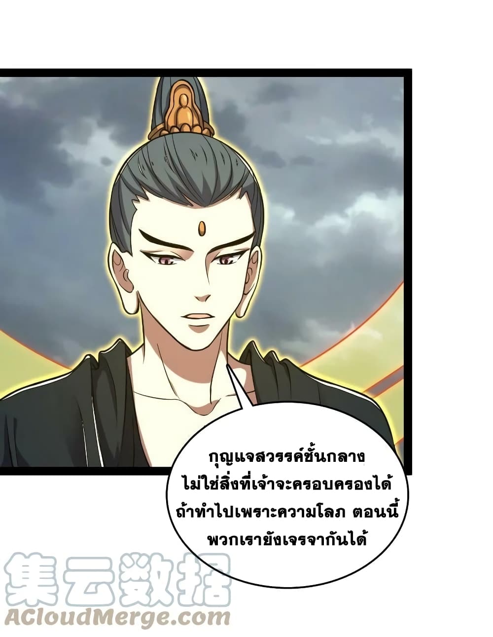 The Martial Emperor’s Life After Seclusion ตอนที่ 183 (15)