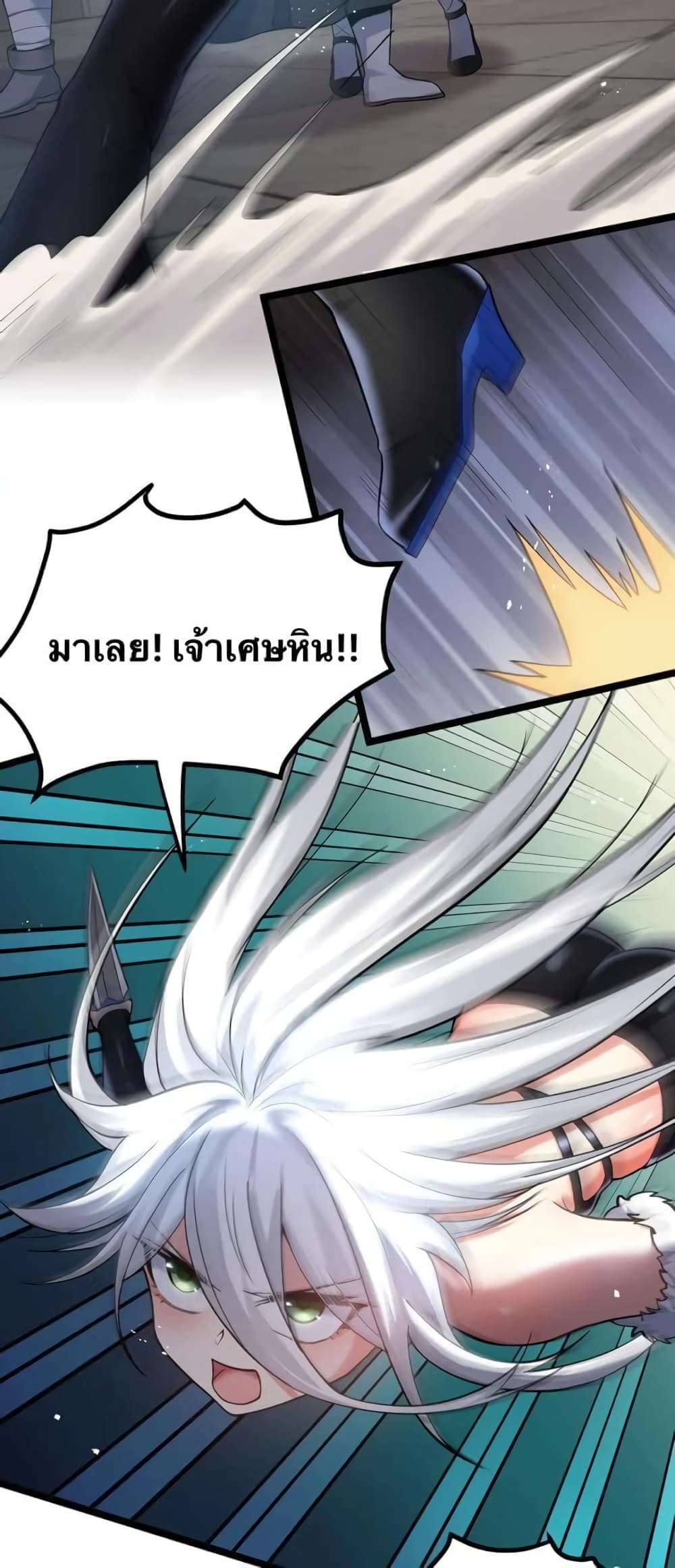 Godsian Masian from another world ตอนที่ 76 (8)