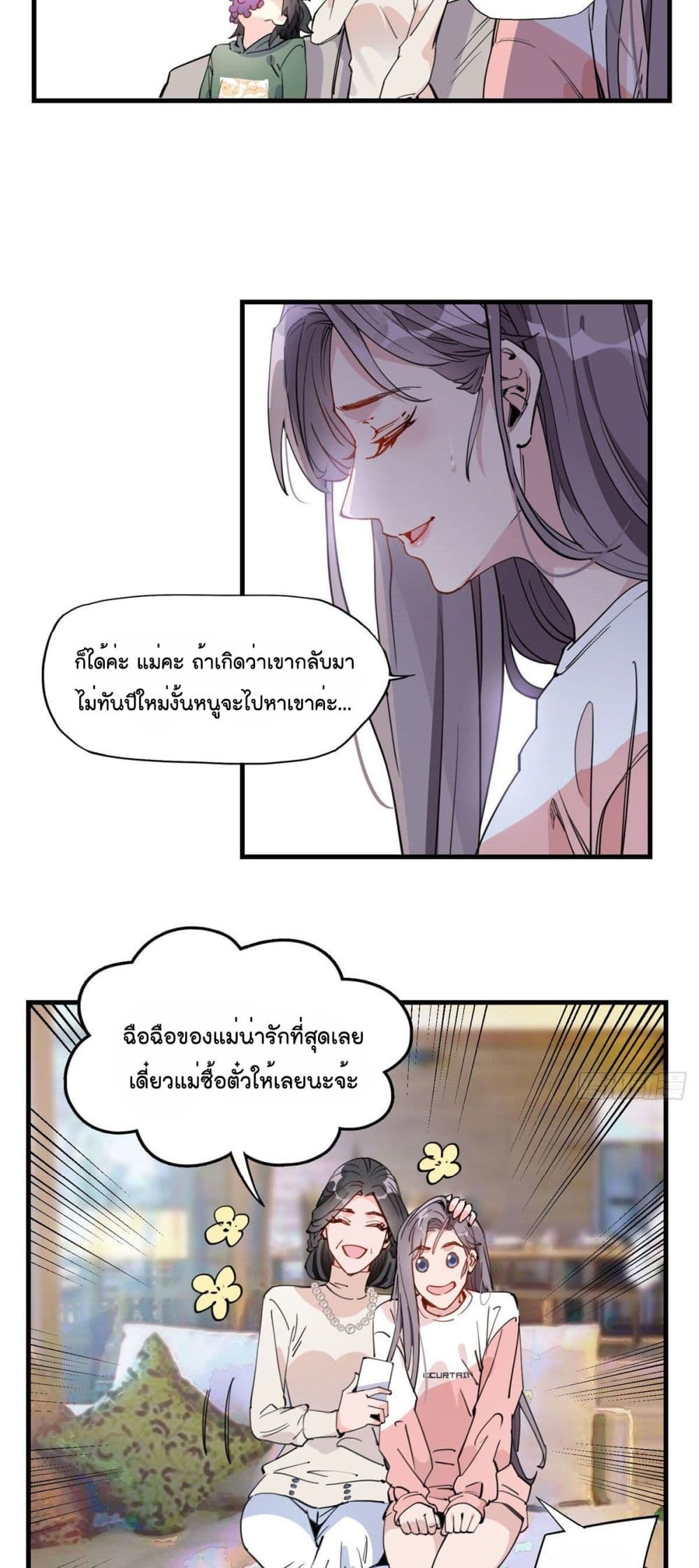 Find Me in Your Heart ตอนที่ 21 (10)
