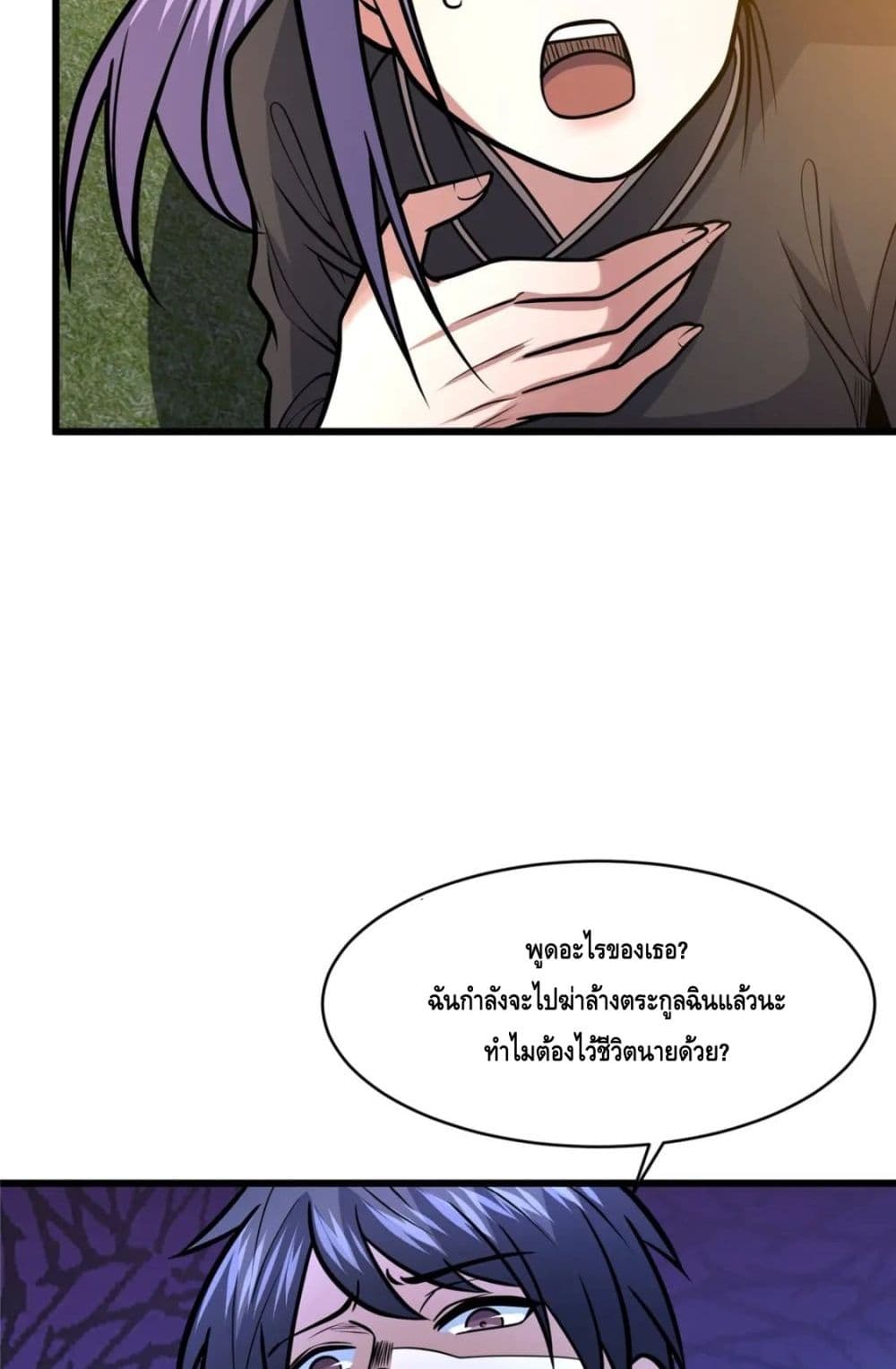 The Best Medical god in the city ตอนที่ 99 (8)