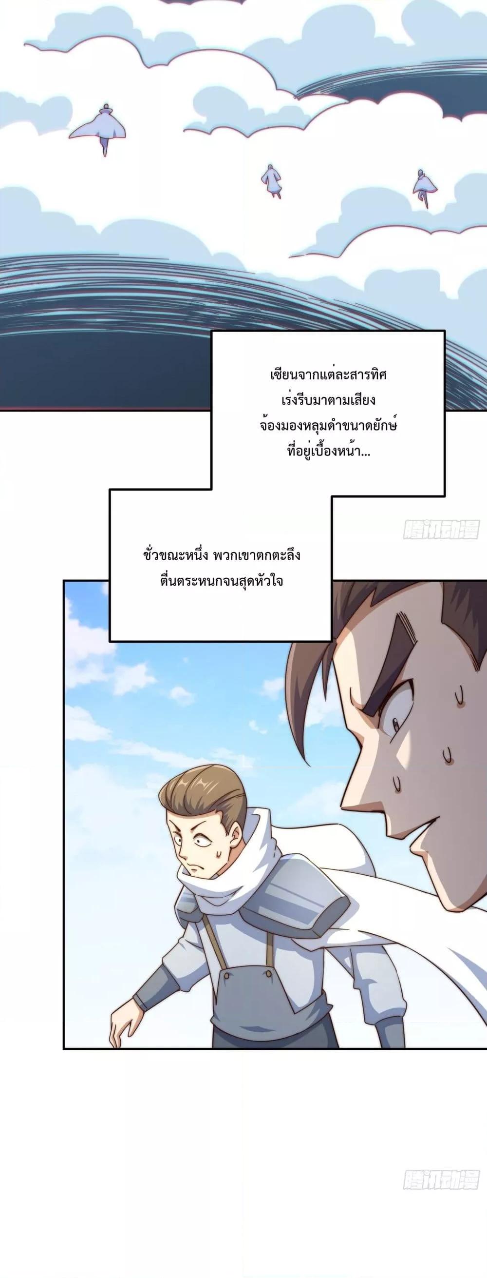 Who is your Daddy ตอนที่ 195 (12)