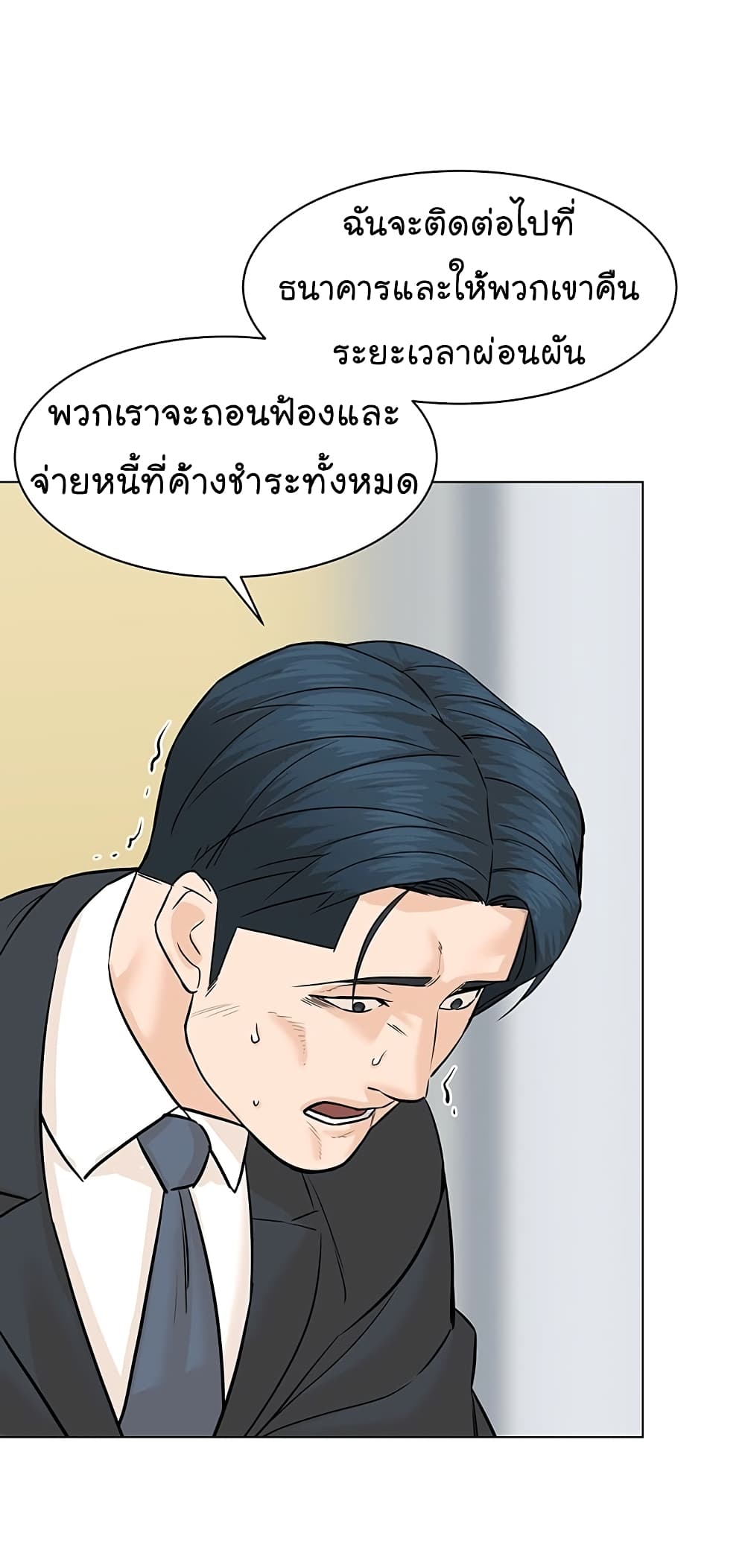 From the Grave and Back ตอนที่ 78 (49)