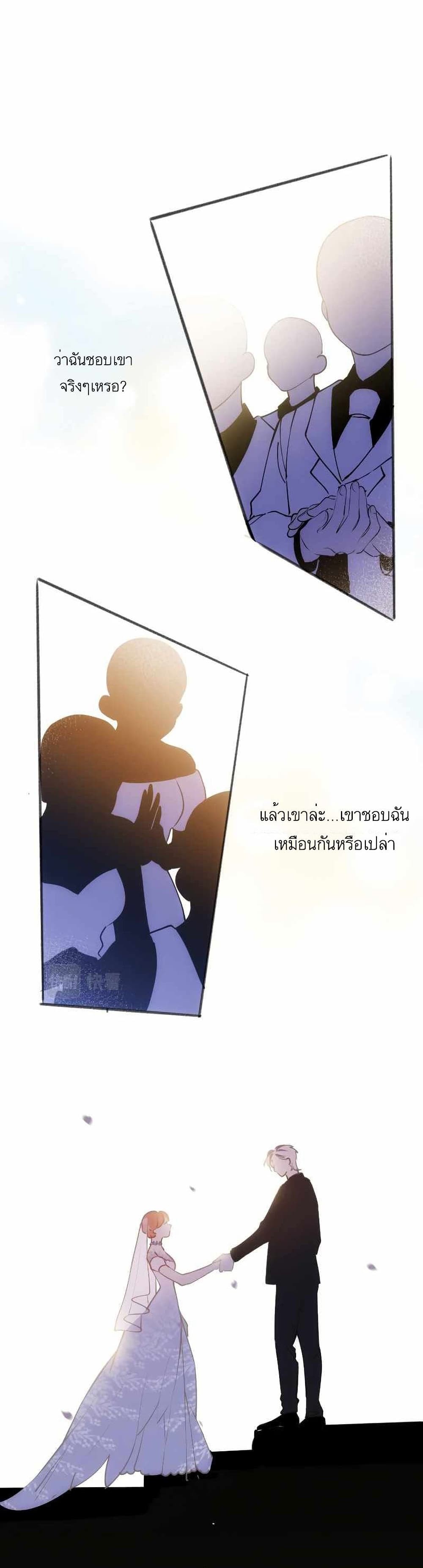 Ten Years Later, I Married My Nemesis ตอนที่ 6 (4)