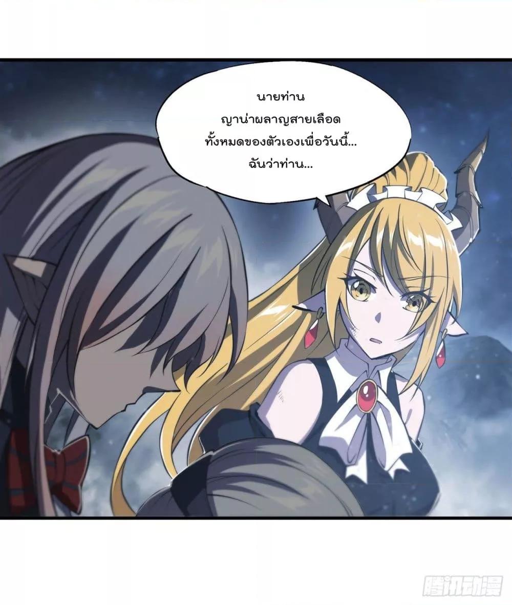 The Strongest Knight Become To Lolicon Vampire ตอนที่ 240 (5)