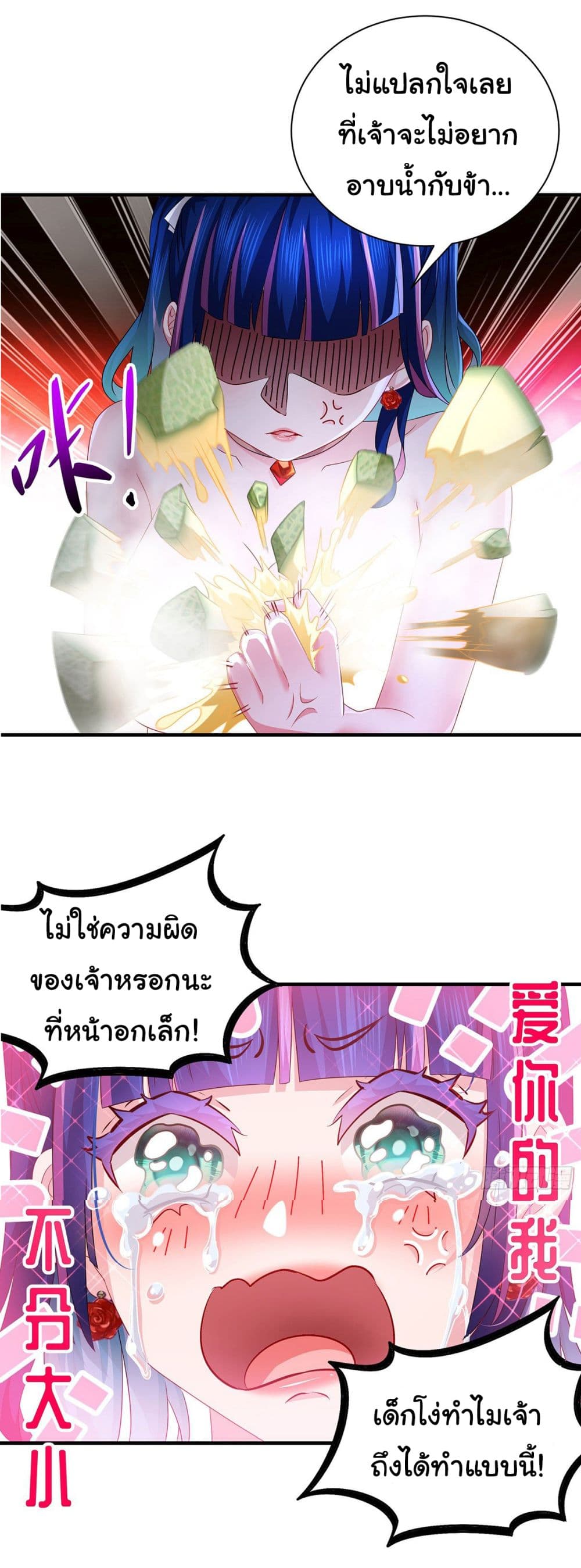 I Changed My Life By Signing in ตอนที่ 14 (10)
