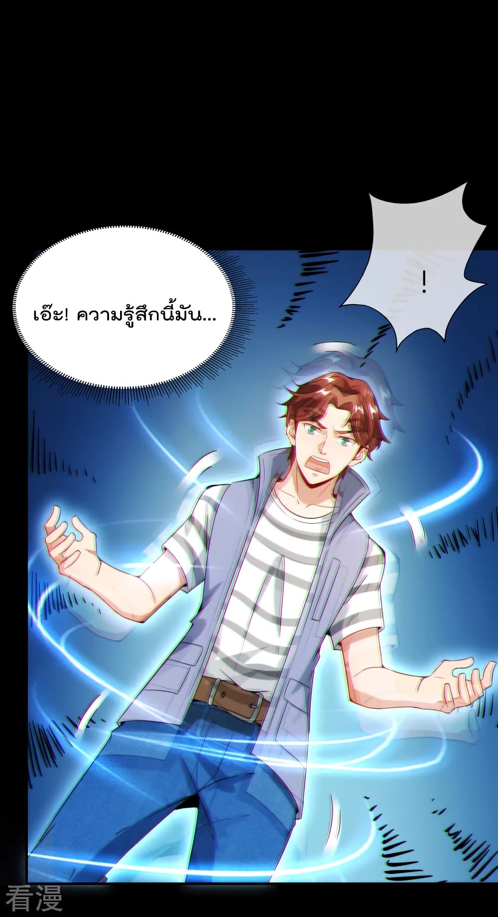 The Cultivators Chat Group in The City ตอนที่ 60 (14)