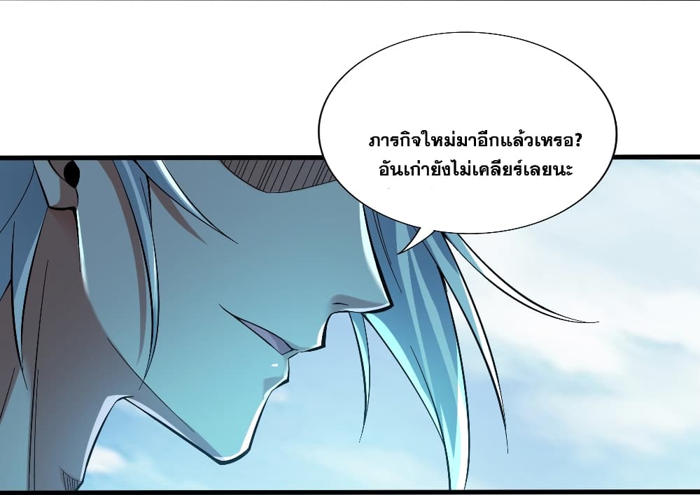 I Lived In Seclusion For 100,000 Years ตอนที่ 46 (31)