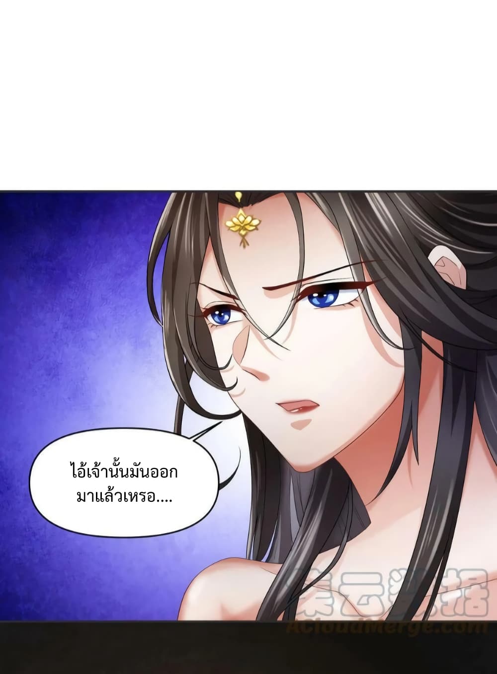 I Was Summoned to Help The Empress ตอนที่ 3 (13)