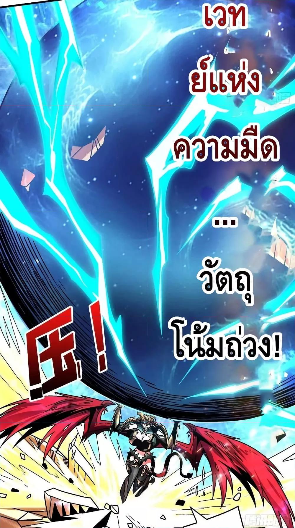 King Account at the Start ตอนที่ 228 (47)