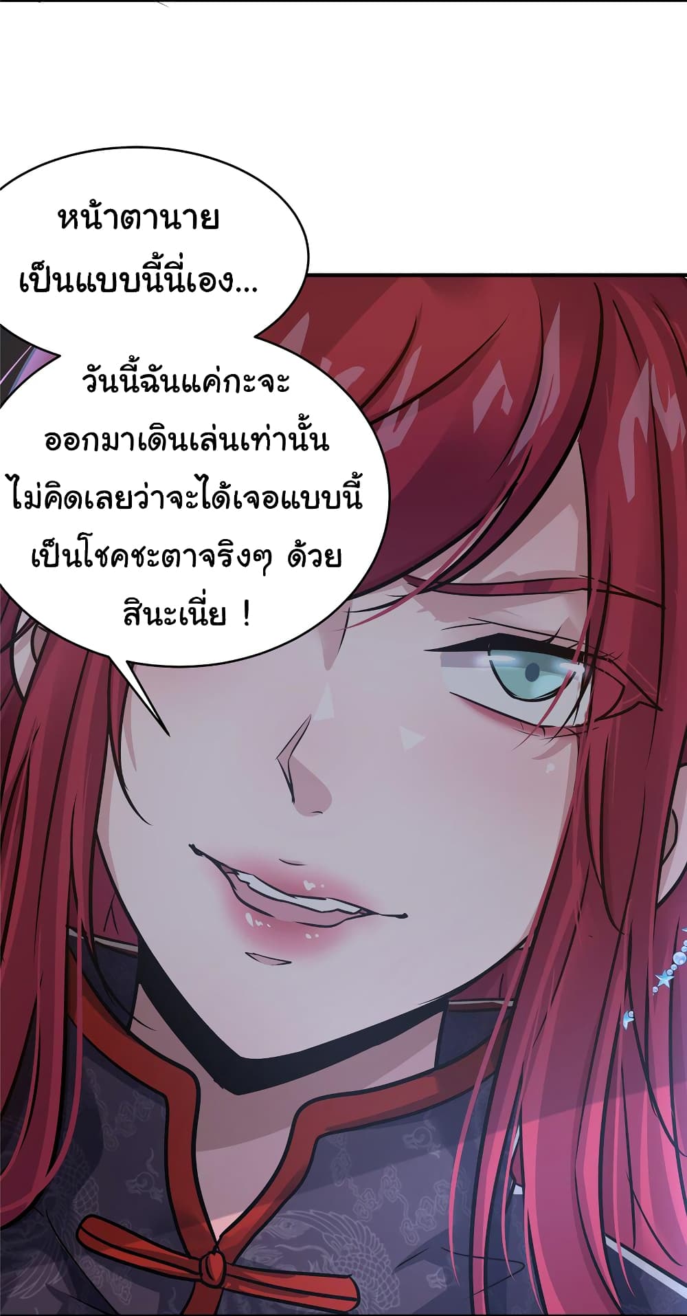 Live Steadily, Don’t Wave ตอนที่ 67 (22)