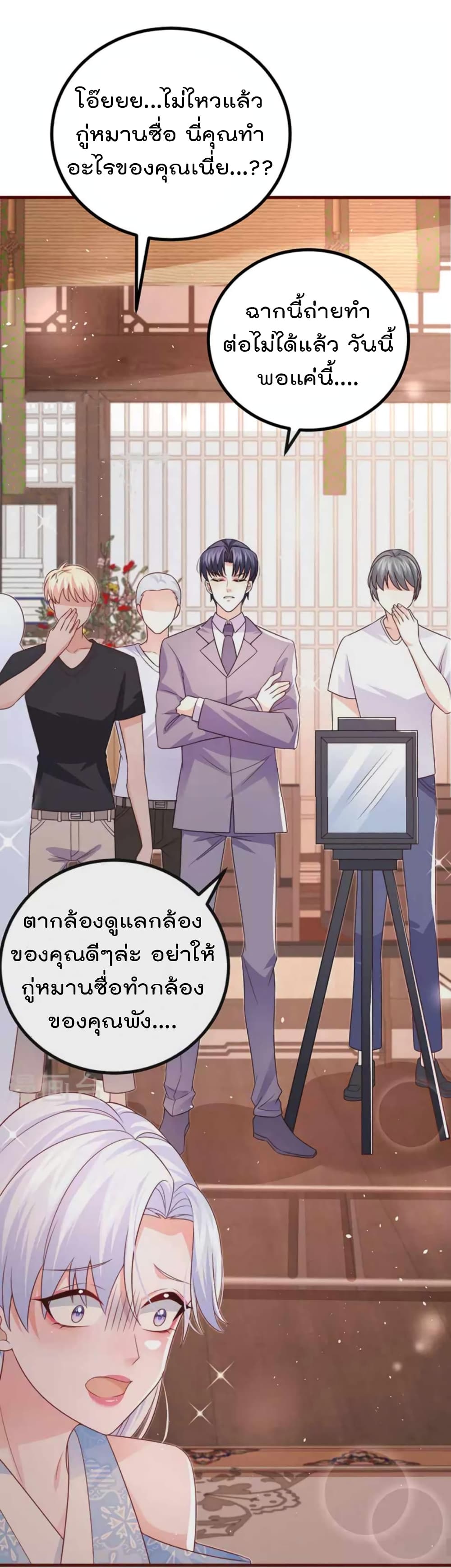 One Hundred Ways to Abuse Scum ตอนที่ 92 (37)