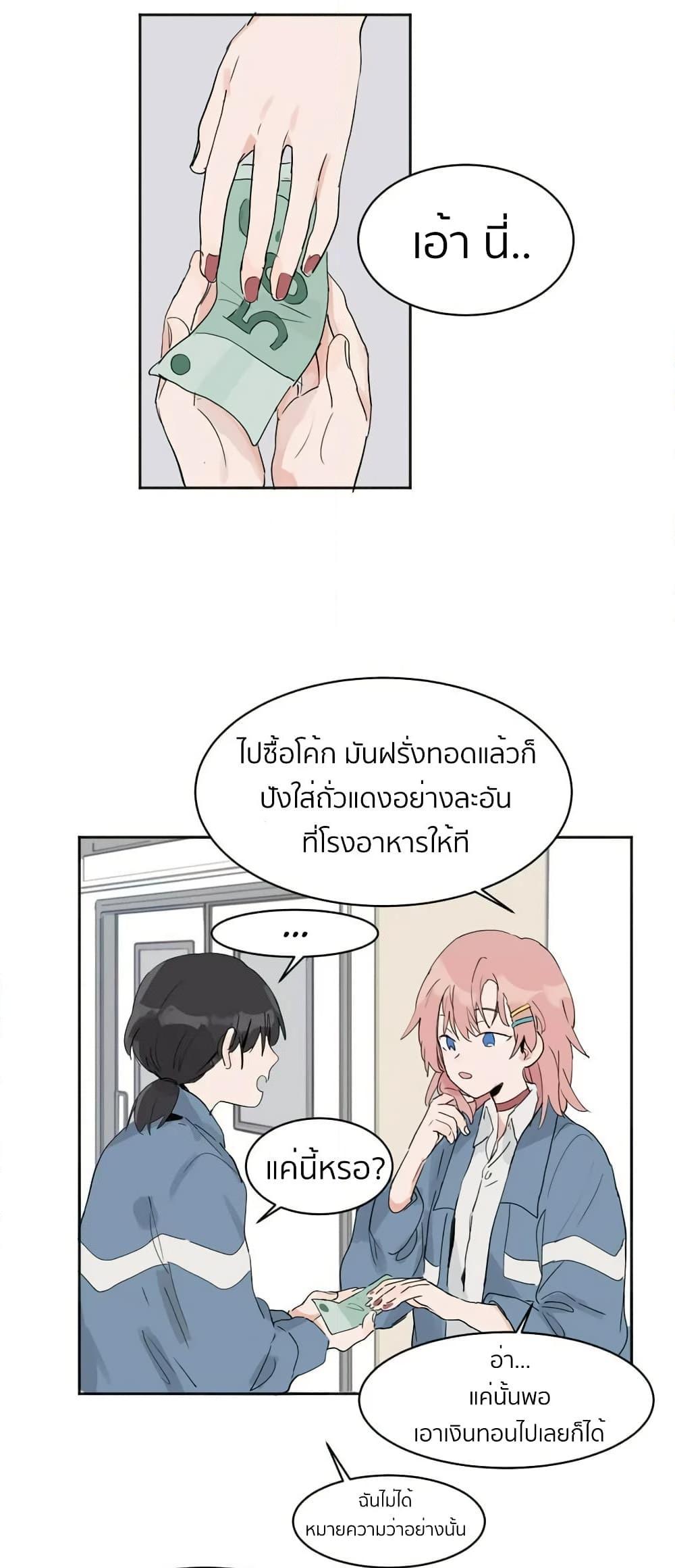 That Time I Was Blackmailed By the Class’s Green Tea Bitch ตอนที่ 2 (5)