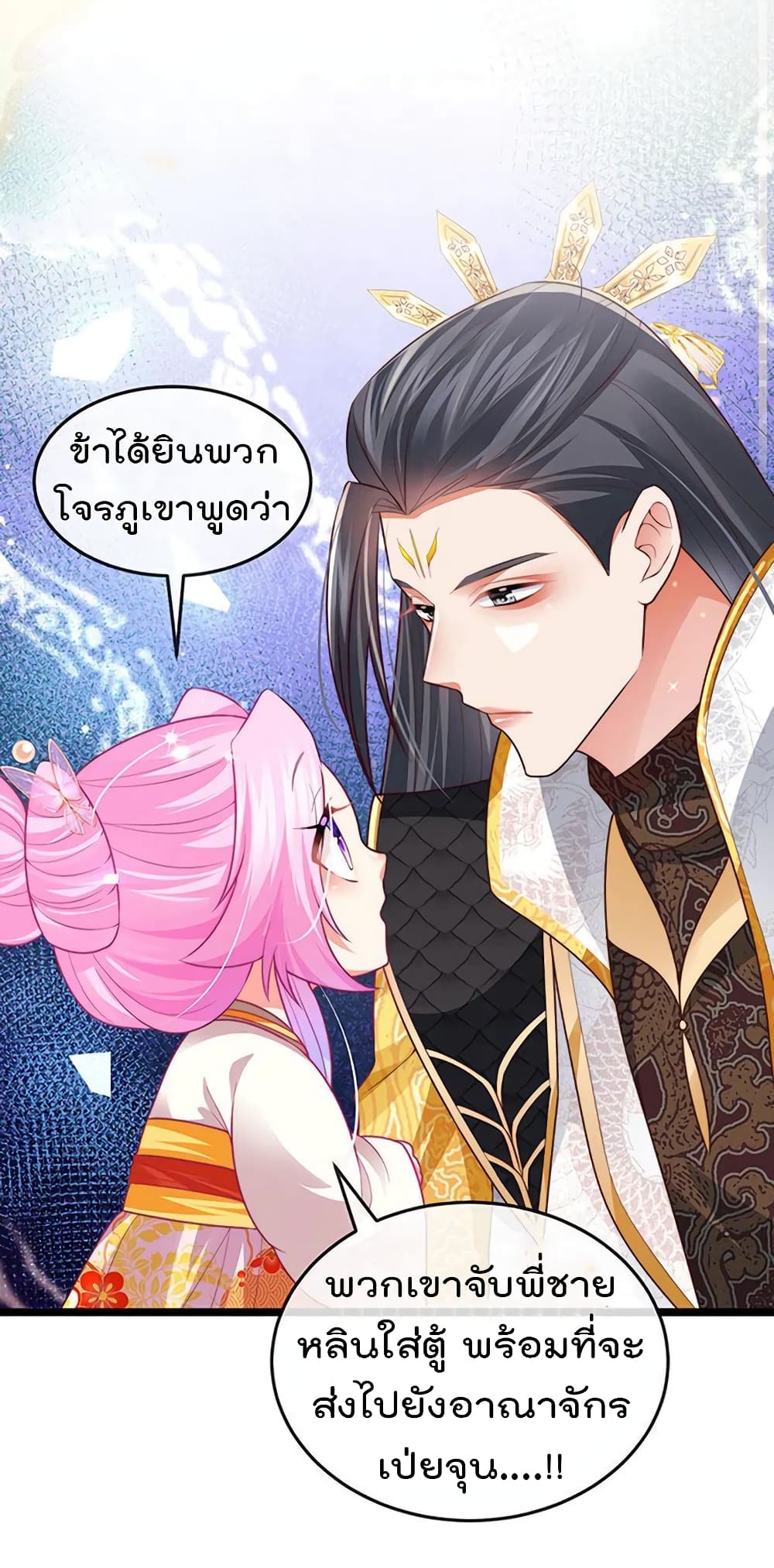 One Hundred Ways to Abuse Scum ตอนที่ 55 (28)